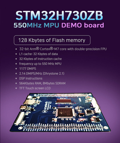 STM32H730ZB와 7인치 LCD 2종 개발 데모보드 소스제공